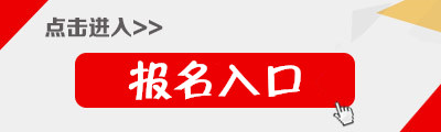 建设银行校园招聘报名入口 